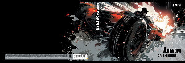 Альбом д/рис. 8 л. на скобе ErichKrause Big Wheels, А4, MIX-PACK