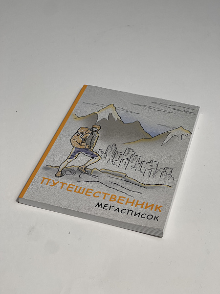 ЗАПИСНАЯ КНИЖКА А5 128л.