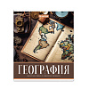 Тетрадь предметная 36 листов "Картинки" География, со справочным материалом, обложка мелованная бумага, блок №2 (серые листы)