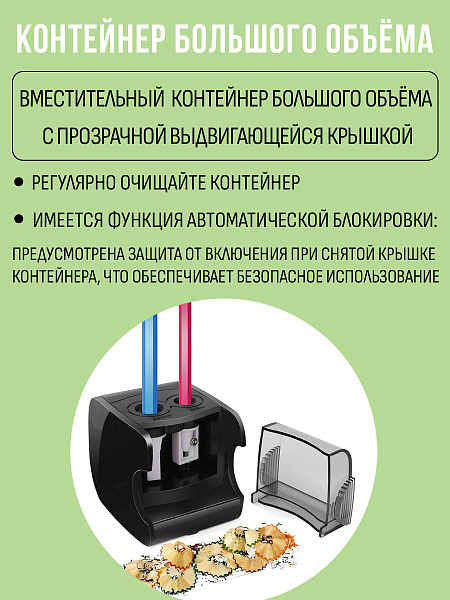 Точилка электрическая ORANGE PEEL 2 отверстия, с контейнером, ES816  цвет черный