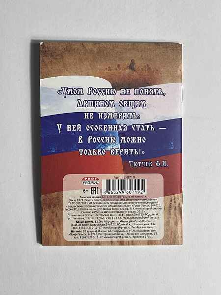 Блокнот на скрепке А6 32л.