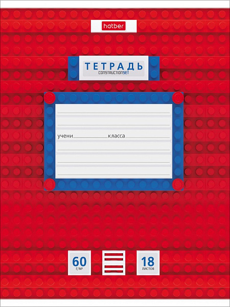 Тетрадь 18 листов в линию "Конструктор" микс 5 вид