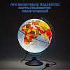 Глобус Интерактивный Физико-политический Рельефный с подсветкой 320 мм. (Очки вирт.реальности)