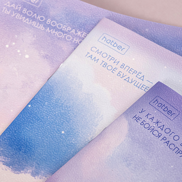 Тетрадь 18 листов в линию "Мечтая в облаках" 60-65г/кв.м на скобе Обл. мел.картон тиснение 5 диз.в блоке скругл.углы