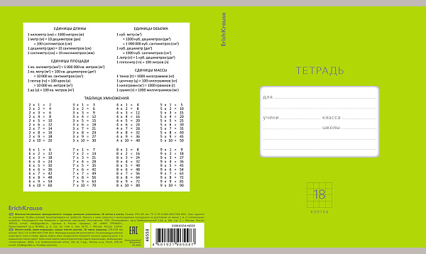 Тетрадь 18 листов в клетку "Классика Bright ассорти, ErichKrause