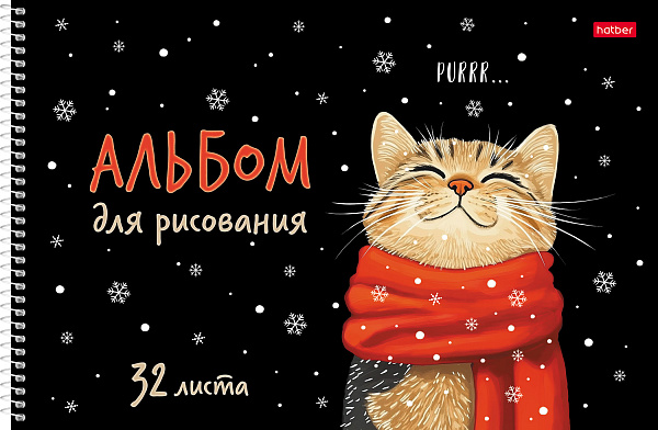 Альбом для рисования 32 листа на спирали "Котэ" А4ф перфорация на отрыв обл. мел. картон тиснение 5 диз.в блоке