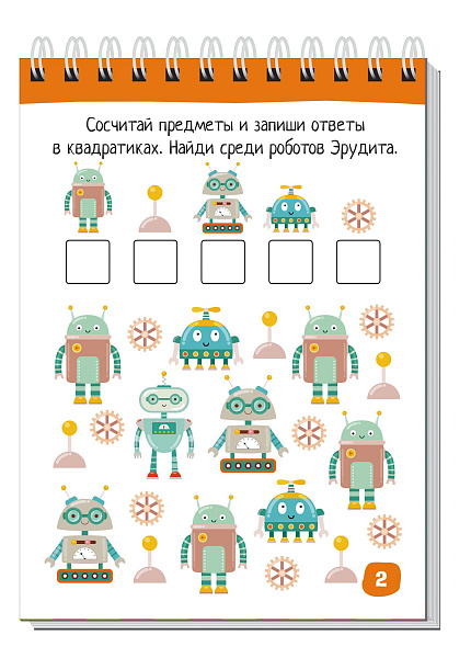Умный блокнот. 80 задачек на логику и счет из мира роботов 5+