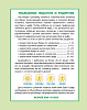 Тренажер универсальный "КАЛЛИГРАФИЧЕСКОЕ НАПИСАНИЕ БУКВ И ЦИФР.Дошкольное обучение" Петренко С.В.