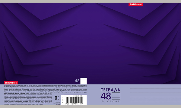 Тетрадь 48 л. лин.  "Duotone Next" ErichKrause  