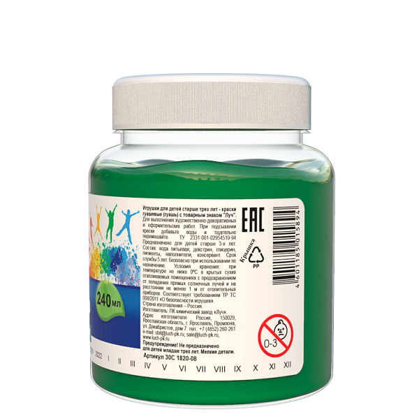 Гуашь 240 мл "Классика" Зеленая темная