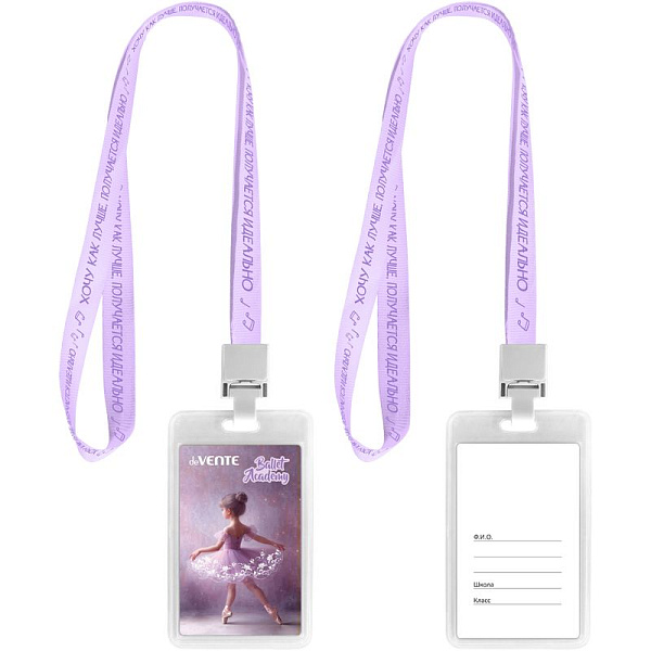 Бейдж школьный пластиковый "deVENTE. Ballet Academy" 110x70 мм, вертикальный, прозрачный, ПВХ, на цветной ленте с принтом, с пластиковой клипсой