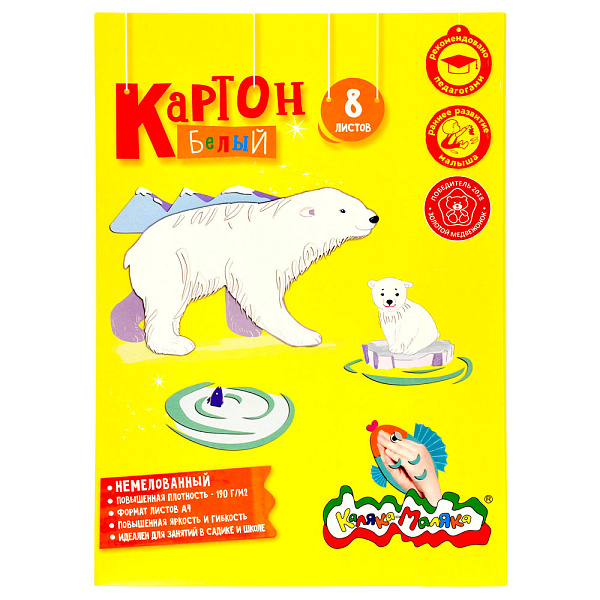 Картон белый А4 8 л. немелов."Каляка-Маляка" (199х278мм) 190 г/м2, в папке