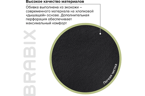 Кресло офисное BRABIX "Enter EX-511", экокожа, черное
