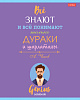 Тетрадь 60 л. лин. "Найди в себе гения" 65г/кв.м на скобе 