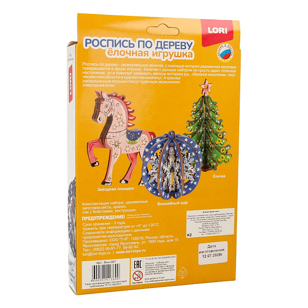 Роспись по дереву.Ёлочная игрушка "Волшебный шар"