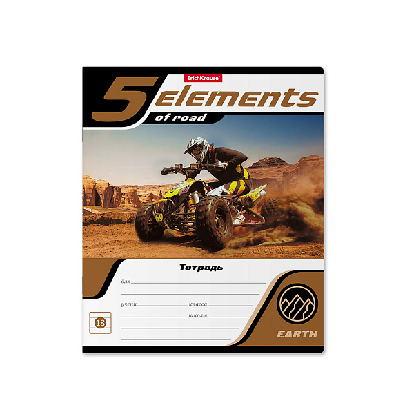 Тетрадь 18 листов в линию "5 Elements" ErichKrause®