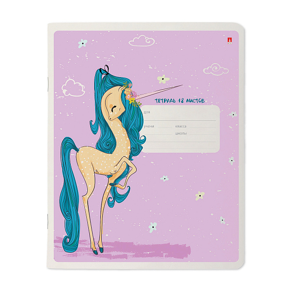 Тетрадь 18 листов в клетку "МОДНЫЕ ЕДИНОРОГИ" микс 5 видов