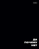 Тетрадь 48 листов в клетку "Всё возможно" 60-65г/кв.м на скобе Обл. мел.картон глянц.ламин.тиснение 5 диз.в блоке скругл.углы