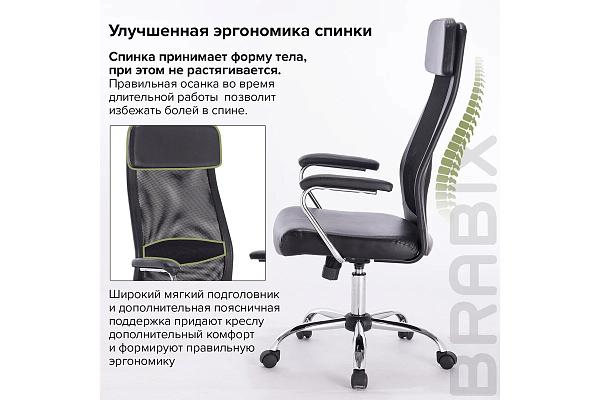 Кресло офисное BRABIX "Flight EX-540", хром, экокожа, сетка, черное