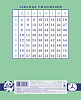 Тетрадь 12 листов в крупную клетку "Панда-Тетрадь"- "Premium" А5 Класс "A" 80г/кв.м на скобе скругл.углы