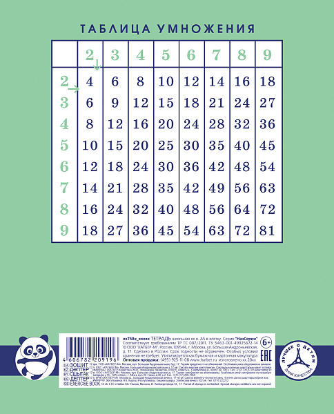 Тетрадь 12 листов в крупную клетку "Панда-Тетрадь"- "Premium" А5 Класс "A" 80г/кв.м на скобе скругл.углы