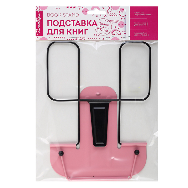 Подставка для книг Глобус розовая