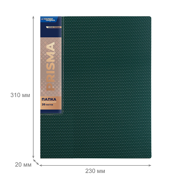 Папка 20ф А4 "Expert Complete" PRISMA 600 мкм 20 мм эффект 3D изумрудный new EC211500110