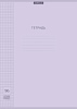 Тетрадь А4 96 л. кл. Пластиковая обложка ErichKrause® Классика CoverPrо Pastel, сиреневый 