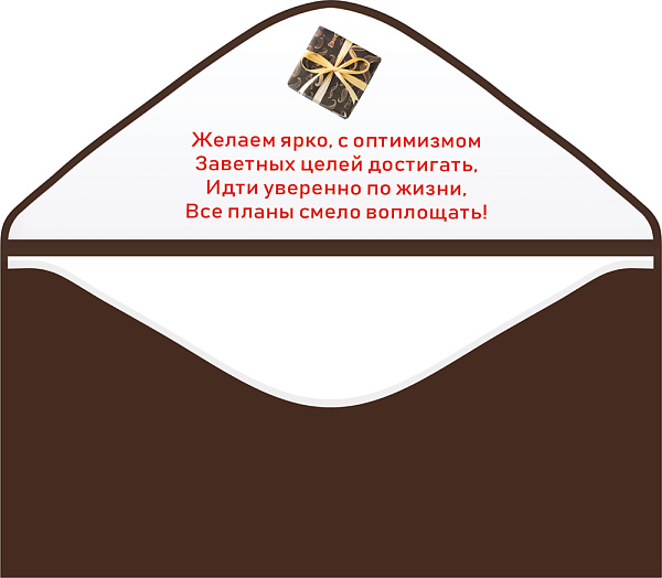 Конверт для денег "Поздравляем!"