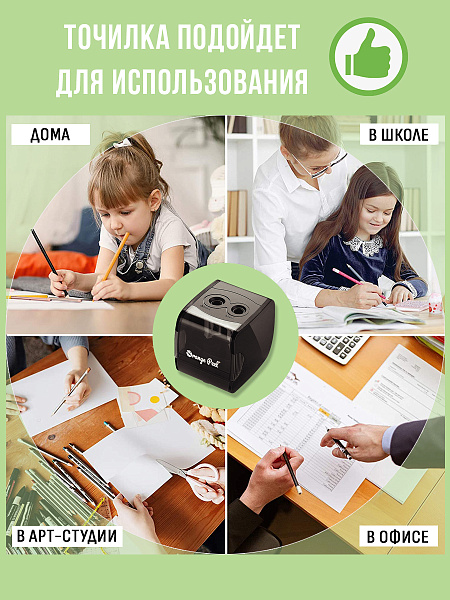 Точилка электрическая ORANGE PEEL 2 отверстия, с контейнером, ES816  цвет черный