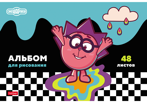 Альбом д/рис. 48 л. "Смешарикиl" 