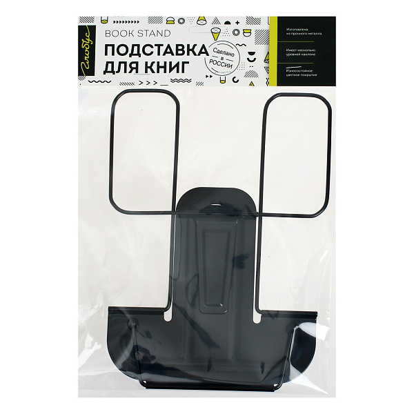 Подставка для книг Глобус черная