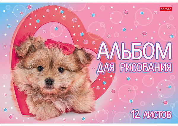 Альбом для рисования 12 листов "Любимые хвостики"