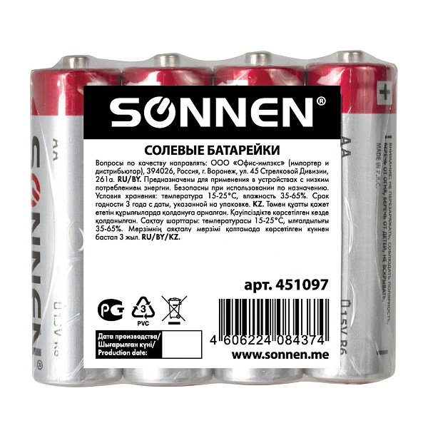 Батарейки КОМПЛЕКТ 4 шт., SONNEN, АА (R6, 15А), солевые, пальчиковые, в пленке