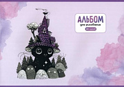 Альбом д/рис. 20 л. "ДОМИК" (А-4, блок-белый офсет 100гр/м2, обложка картон - полноцв.печать, глянцевый УФ-лак, на скрепке)