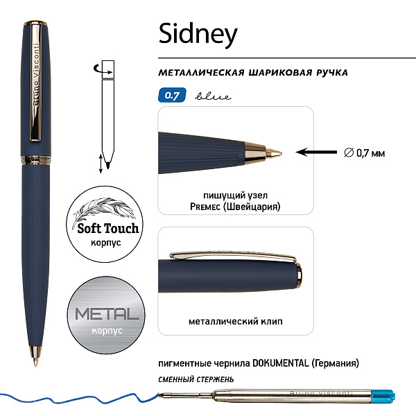 Ручка "SIDNEY" в подарочном футляре, 0.7 ММ, СИНЯЯ (корпус синий, футляр черный)