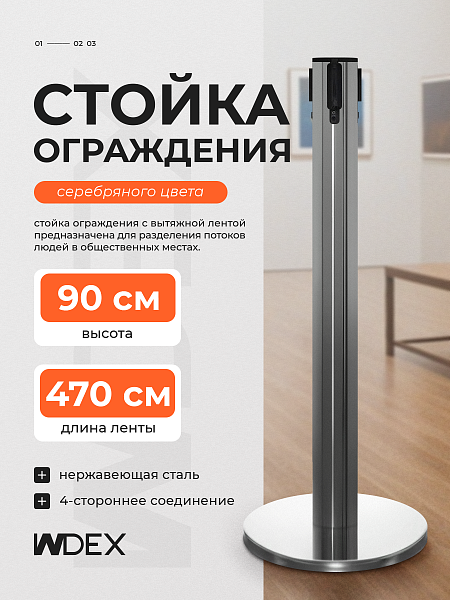 Стойка ограждения сер с вытяжной лентой-470см КРАСН-БЕЛ,высота-90см,d- 7,6 см,напольный d-35см