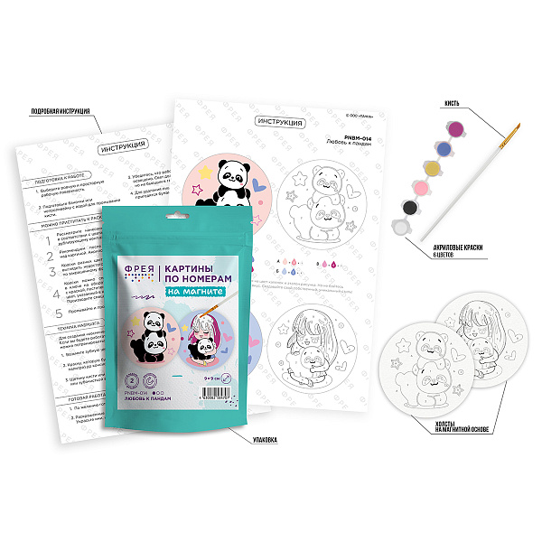 Картина по номерам (на магните) 9 х 9 см "Любовь к пандам" "ФРЕЯ"