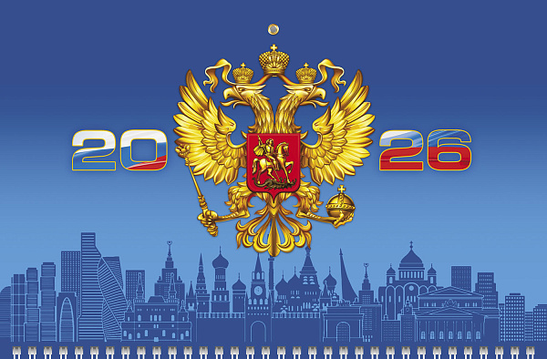 Календарь 2026 3-х блоч. на 1 гребне ЭКОНОМ "Россия" 298х690мм бум. Офсет. 2-х цв. блок с бегунком 