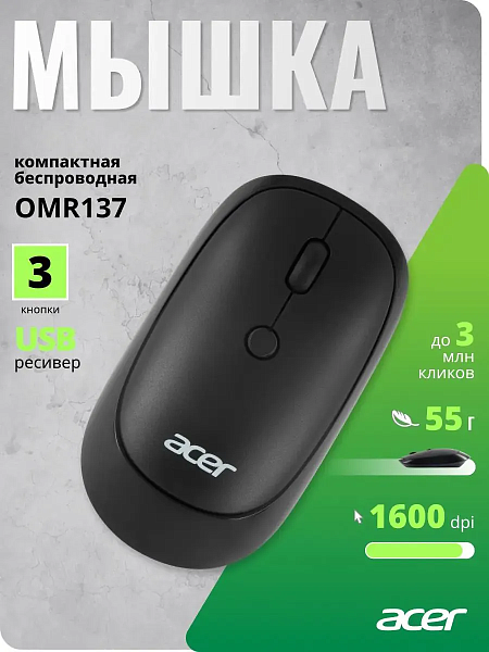 Мышь Acer OMR137 черный оптич. 1600dpi беспров. USB 3but 