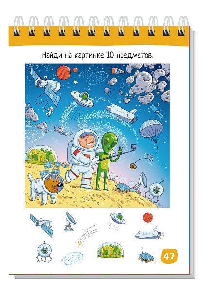 Умный блокнот. Начальная школа. 80 задачек Космические приключения 7+ \ Доронина Г.В., Ходюшина Н.П.