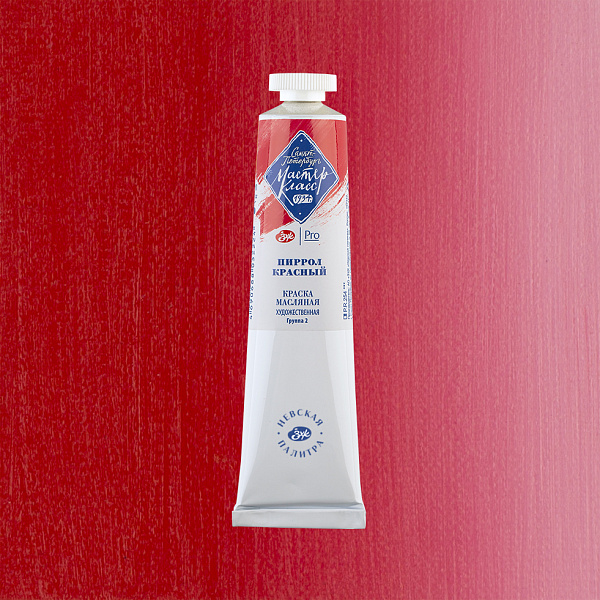 Масло Мастер-Класс туба 46мл Пиррол красный