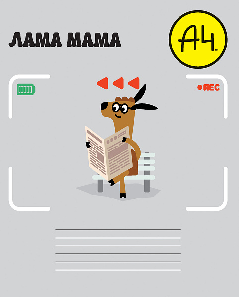 Тетрадь 12 л. кос. лин. "А4Lama- Влад А4" 5 диз.в блоке скругл.углы, 65г/кв.м