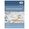 Папка для черчения А4, 24 листа, 200г/м2, Гамма "Студия", без рамки