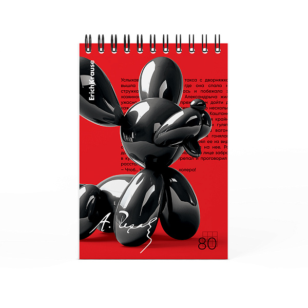 Блокнот А6 80 л. кл. на спирали ErichKrause Balloon Dog, MIX-PACK
