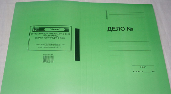Скоросшиватель "Дело" немелованный, 370 г/м2, зеленый, пробитый, до 200 листов