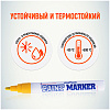 Маркер-краска (лаковый) 4.0 мм, MunHwa "Paint Marker", нитро-основа, пулевидный наконечник, круглый корпус, жёлтый