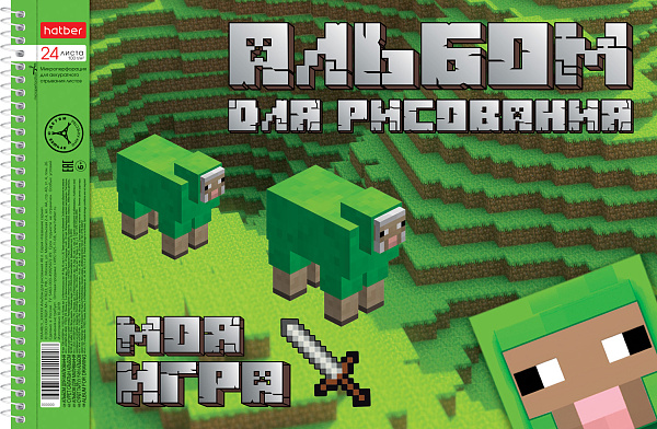 Альбом для рисования 24 листа А4ф перфорация на отрыв на спирали 5 диз.в блоке серия -Из чего сделаны мальчишки-