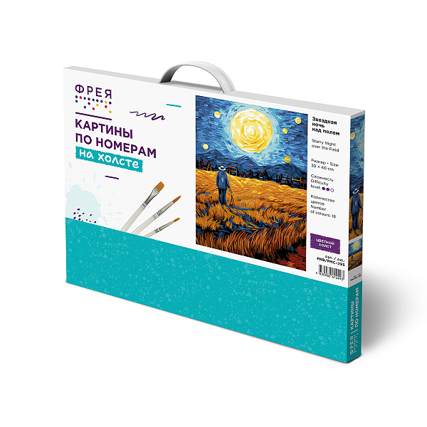 Картина по номерам 40*30 цветной холст "Звездная ночь над полем" "ФРЕЯ"