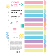 Разделитель листов "deVENTE. Pastel" A4 полипропилен 140 мкм, цветовой, 12 шт, индивидуальная упаковка